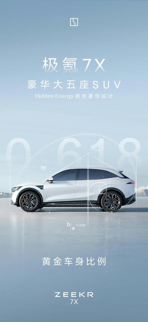 佛山18雪佛兰的品牌故事与传播，极氪X紧凑型SUV的时尚与科技